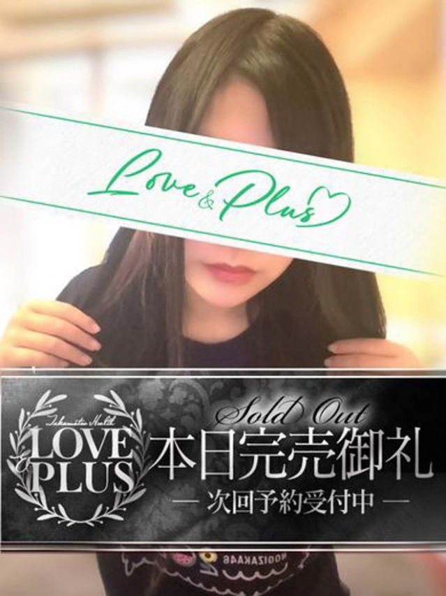 てれさ（LOVE&PLUS）