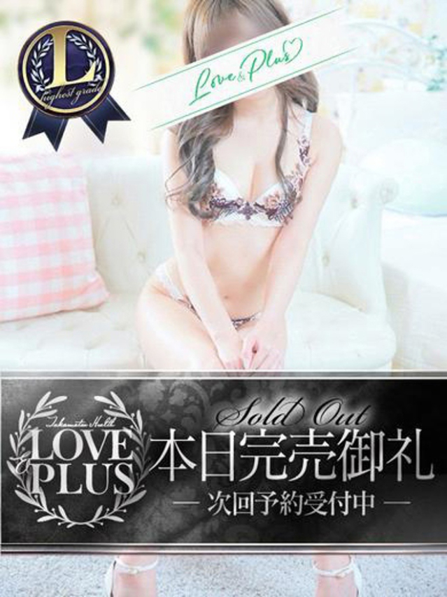 にゃん（LOVE&PLUS）