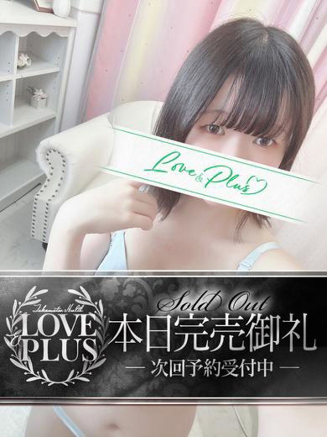 らぶぶ（LOVE&PLUS）