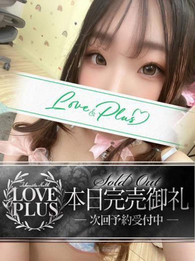 ゆら(LOVE&PLUS)