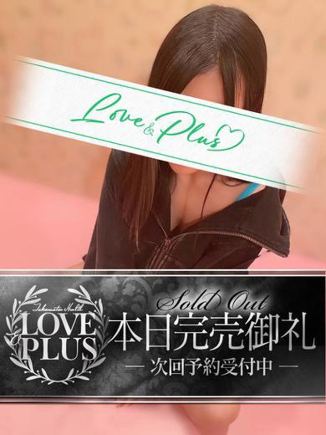 まな（LOVE&PLUS）