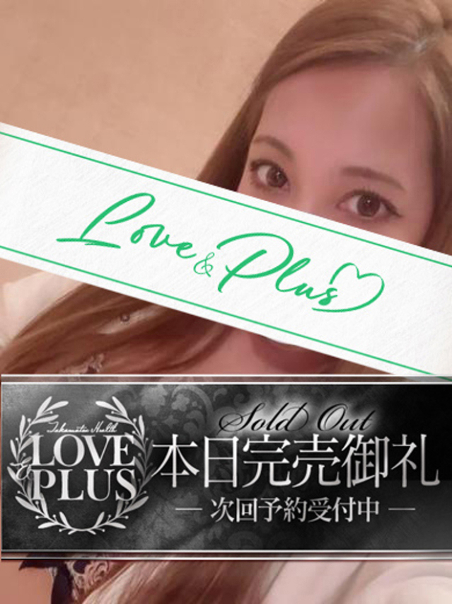 るい（LOVE&PLUS）