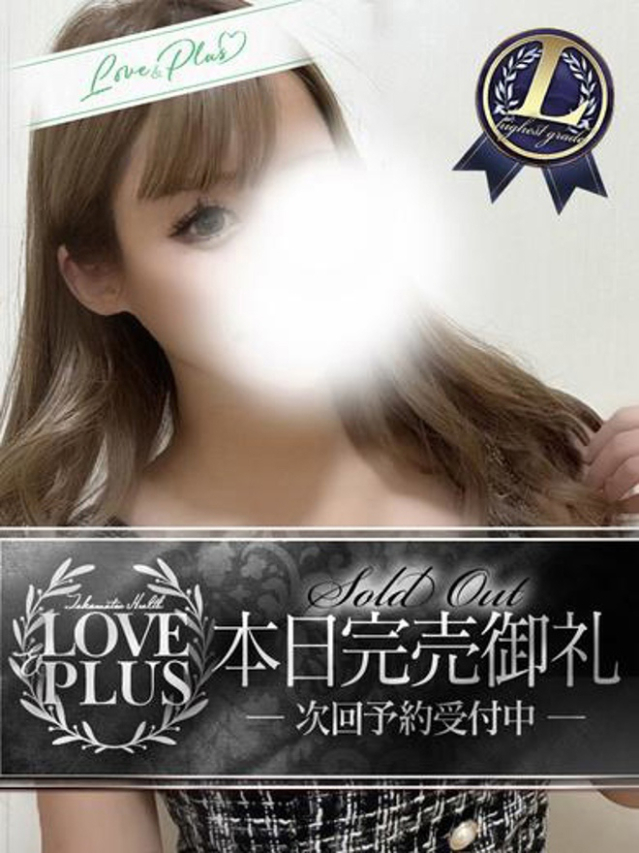 トノ（LOVE&PLUS）