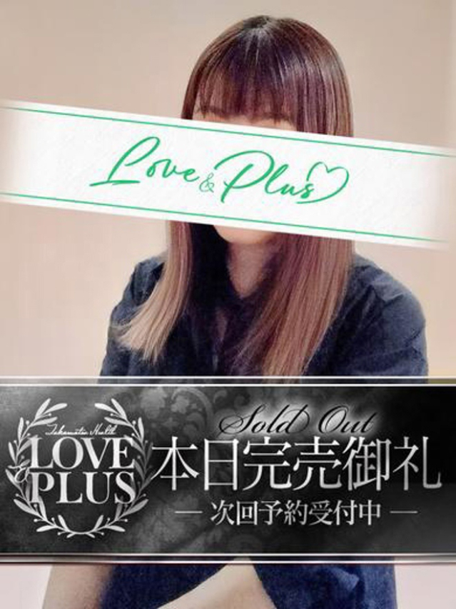ゆう（LOVE&PLUS）