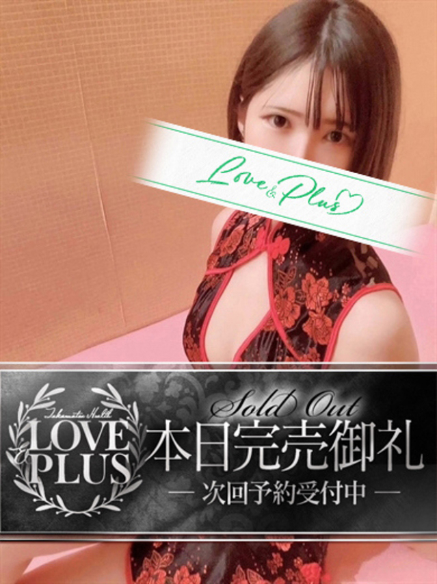 ゆり（LOVE&PLUS）