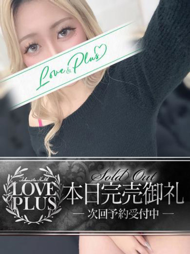ゆめ（LOVE&PLUS）