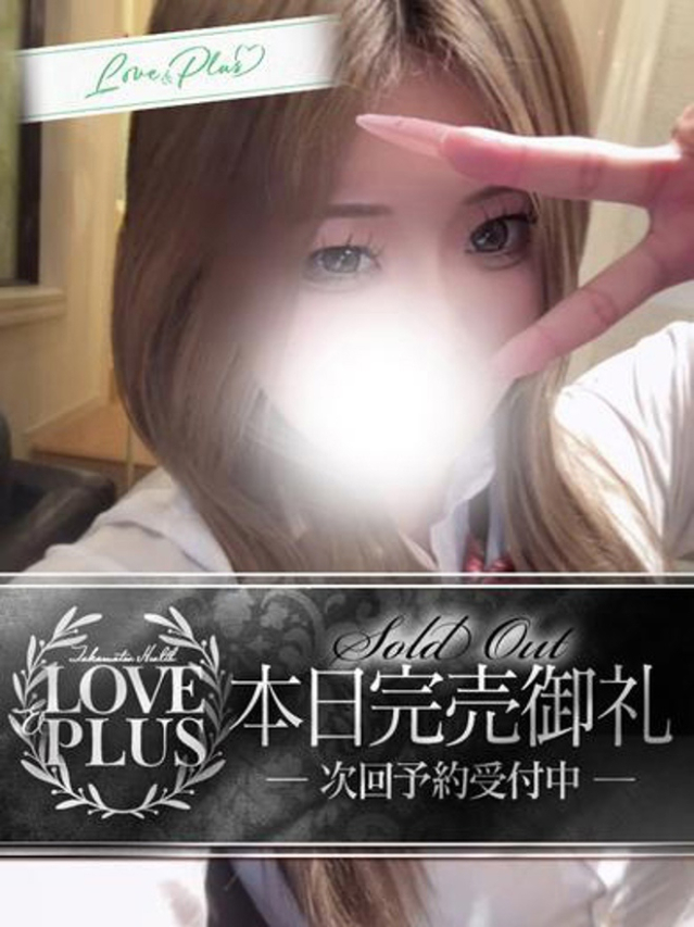 あらん(LOVE&PLUS)