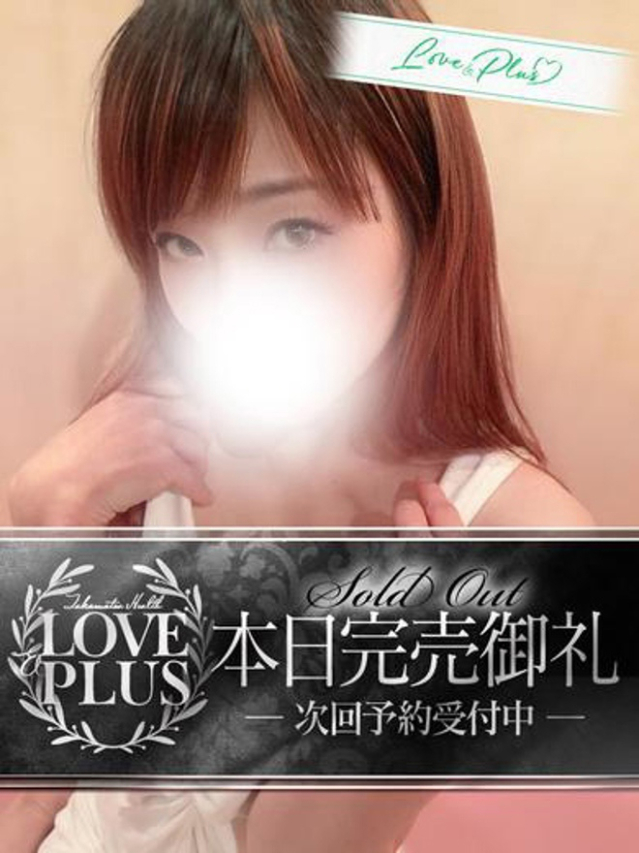 はるか（LOVE&PLUS）