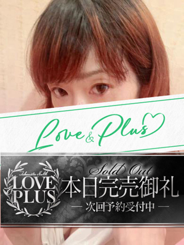 はるか（LOVE&PLUS）