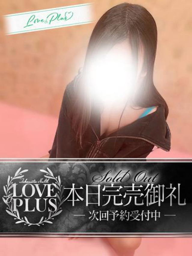 まな（LOVE&PLUS）