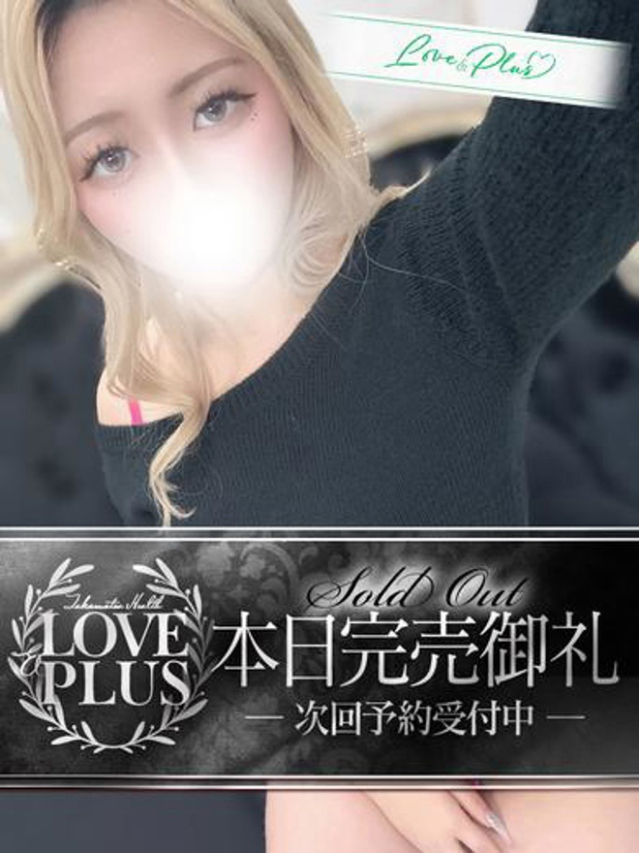 ゆめ（LOVE&PLUS）
