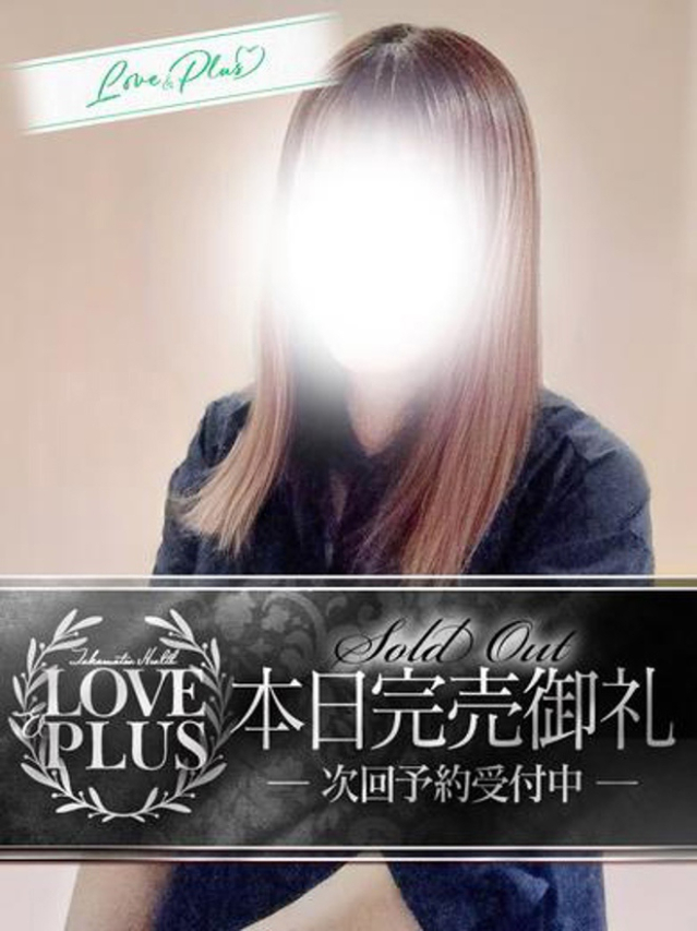 ゆう（LOVE&PLUS）