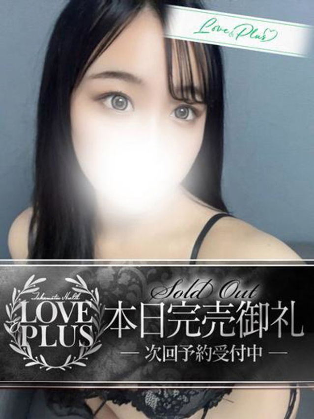 さくら（LOVE&PLUS）