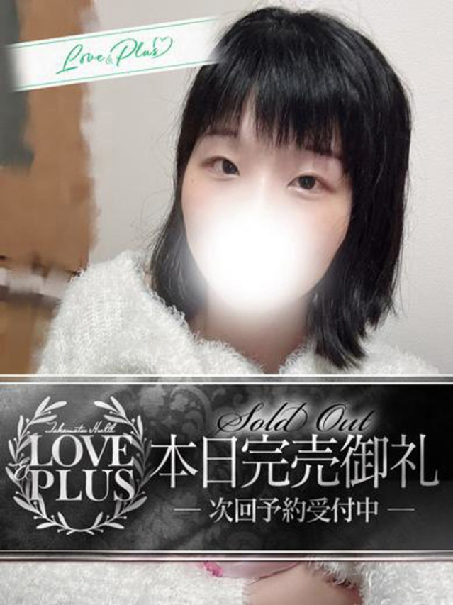 みや（LOVE&PLUS）