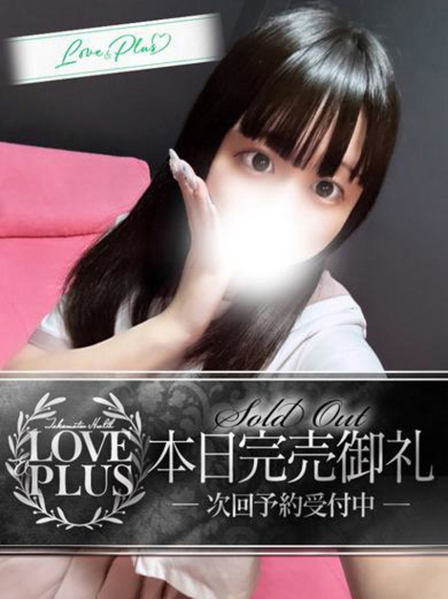 つむ（LOVE&PLUS）