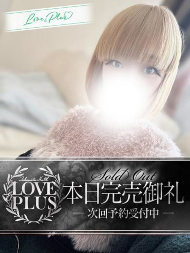 らいむ（LOVE&PLUS）