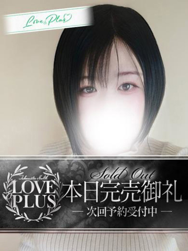 みずほ(LOVE&PLUS)