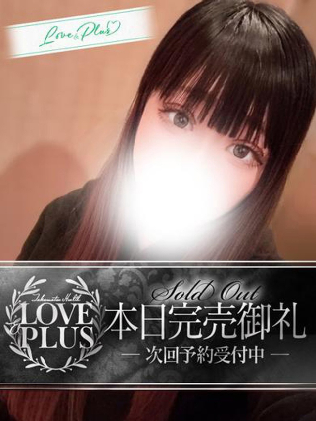 のあ（LOVE&PLUS）