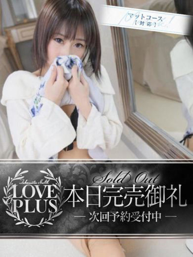 れん（LOVE&PLUS）