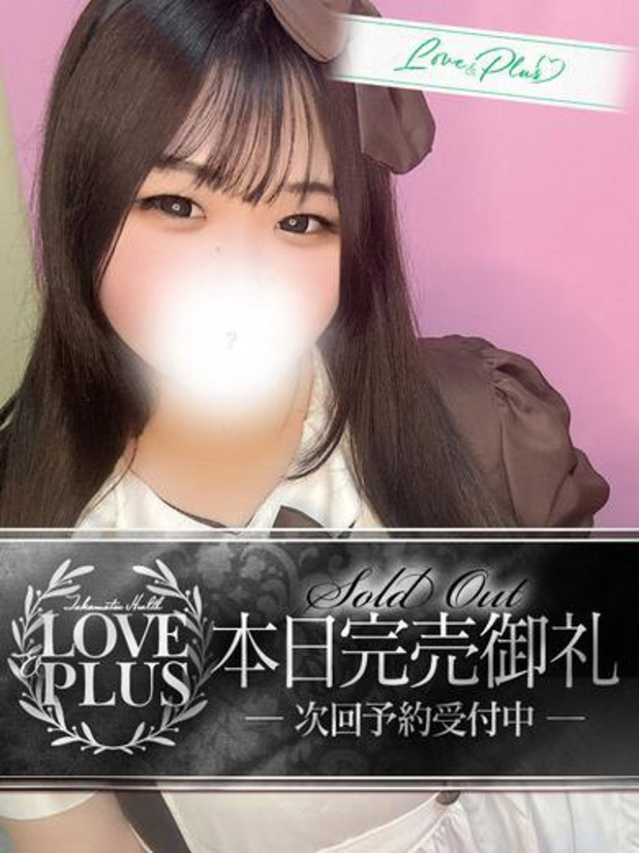 ねお（LOVE&PLUS）