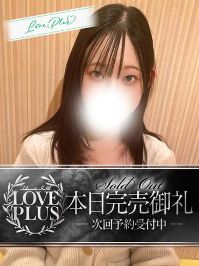 めい（LOVE&PLUS）