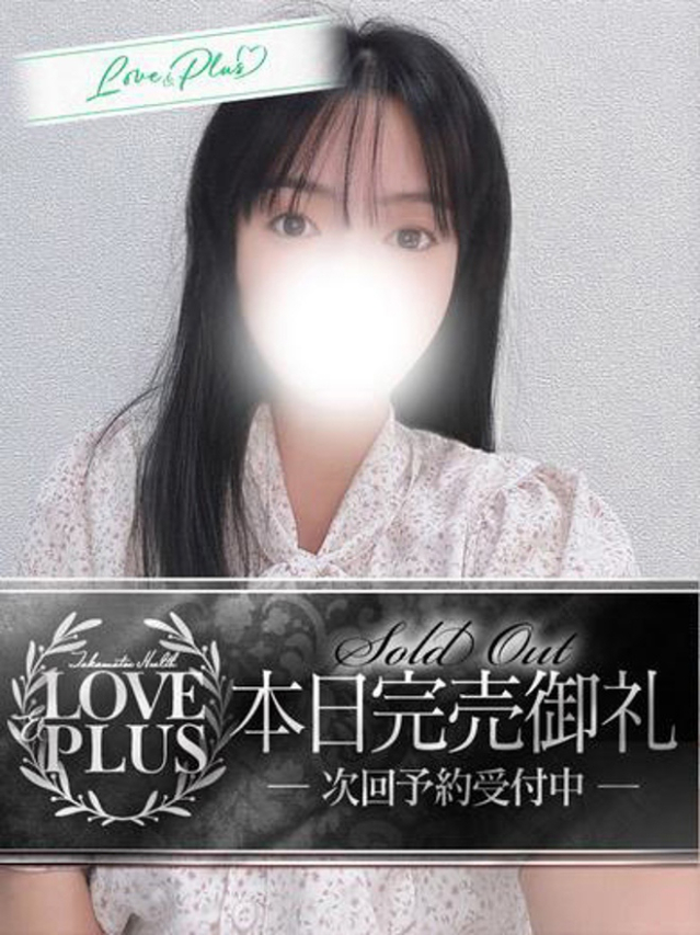 かなお(LOVE&PLUS)