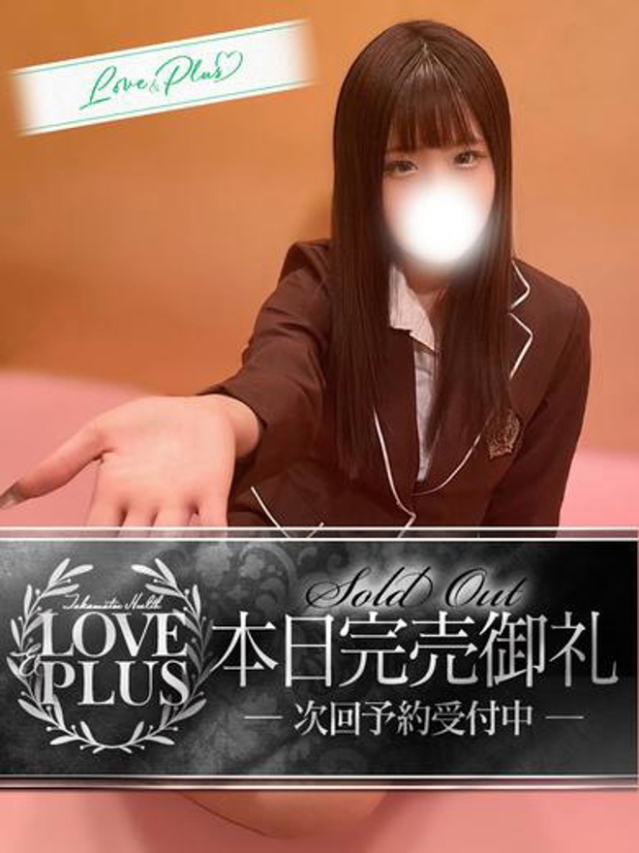 あまね(LOVE&PLUS)