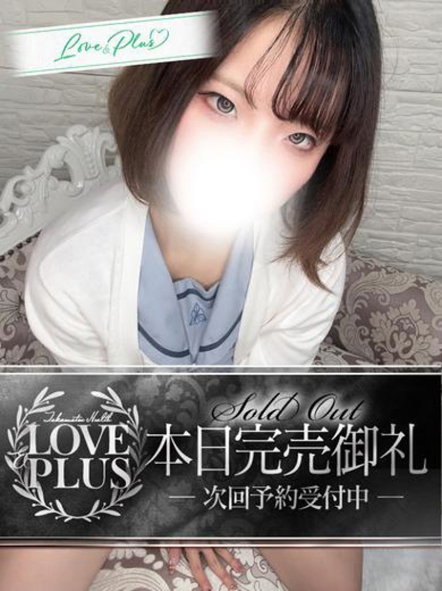 あろ（LOVE&PLUS）