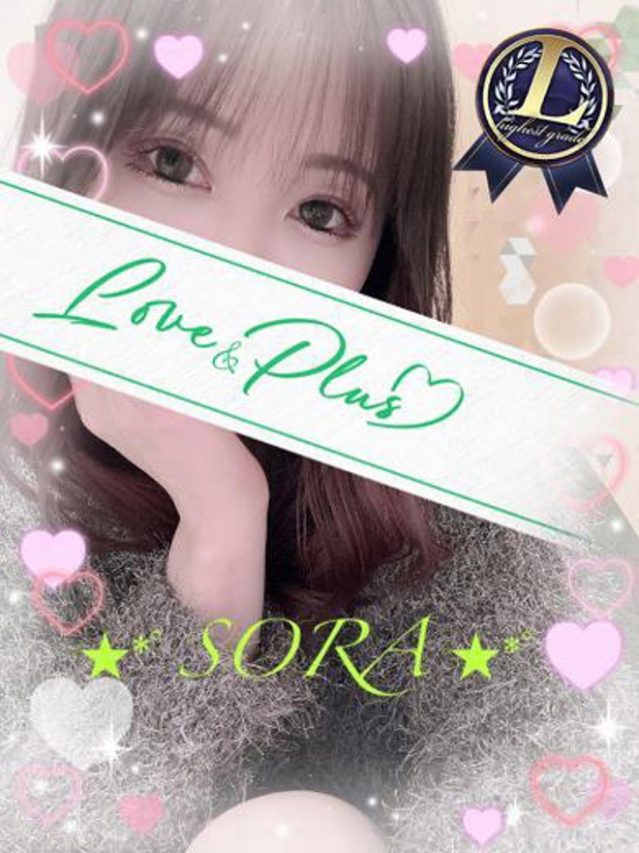 ソラ☆『高嶺の華』の輝き♪（LOVE&PLUS）