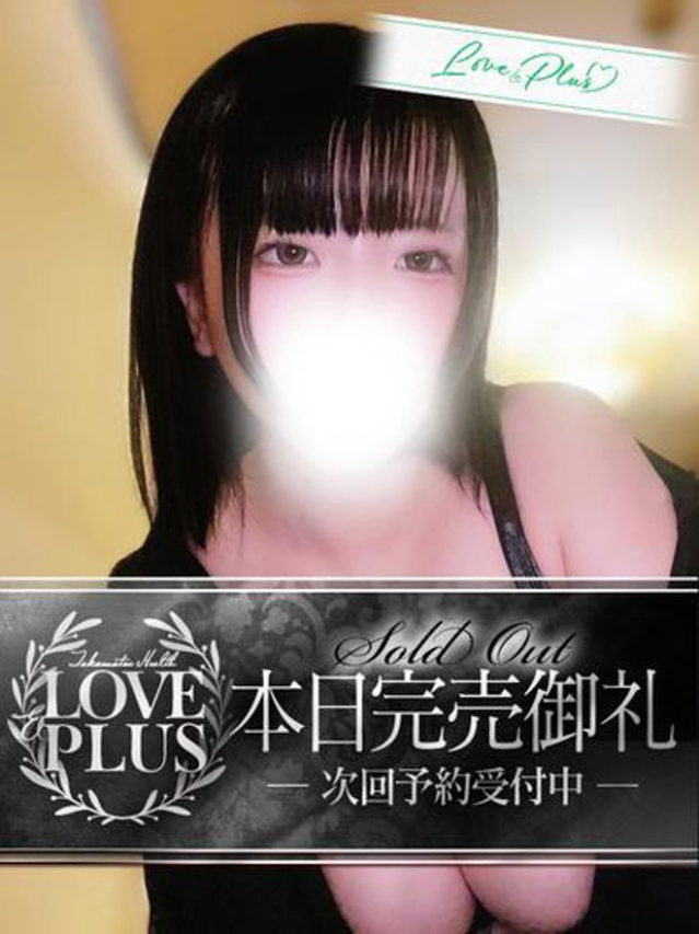 ちえ（LOVE&PLUS）