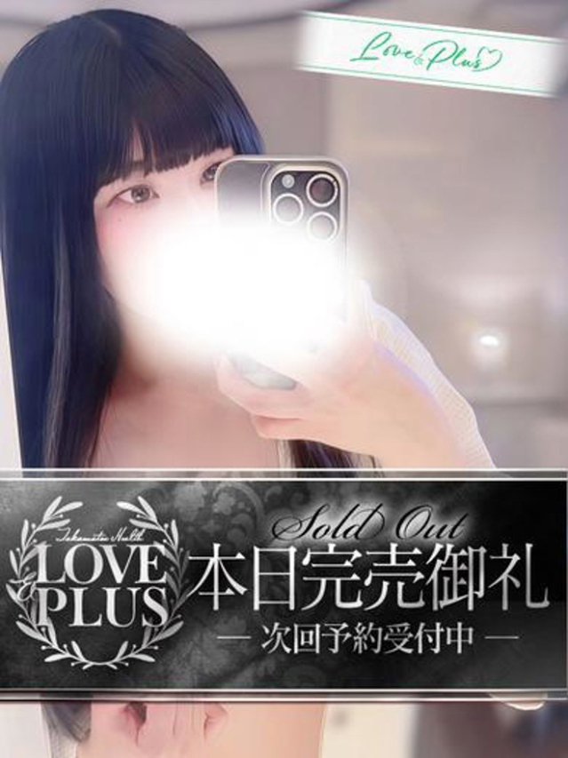 ひびき(LOVE&PLUS)