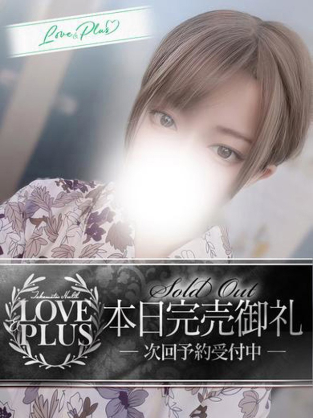 えみ（LOVE&PLUS）