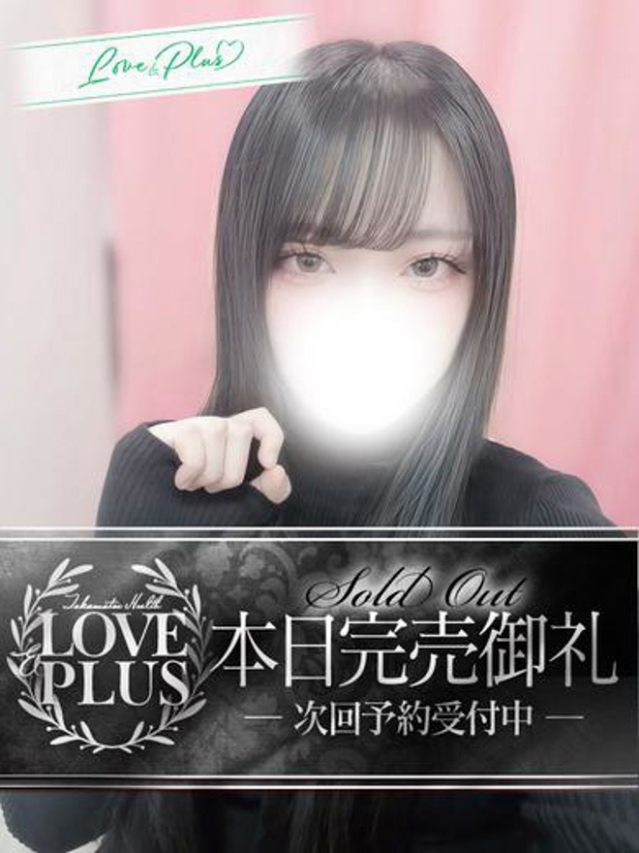 はじめ（LOVE&PLUS）