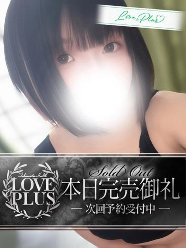 あいす(LOVE&PLUS)