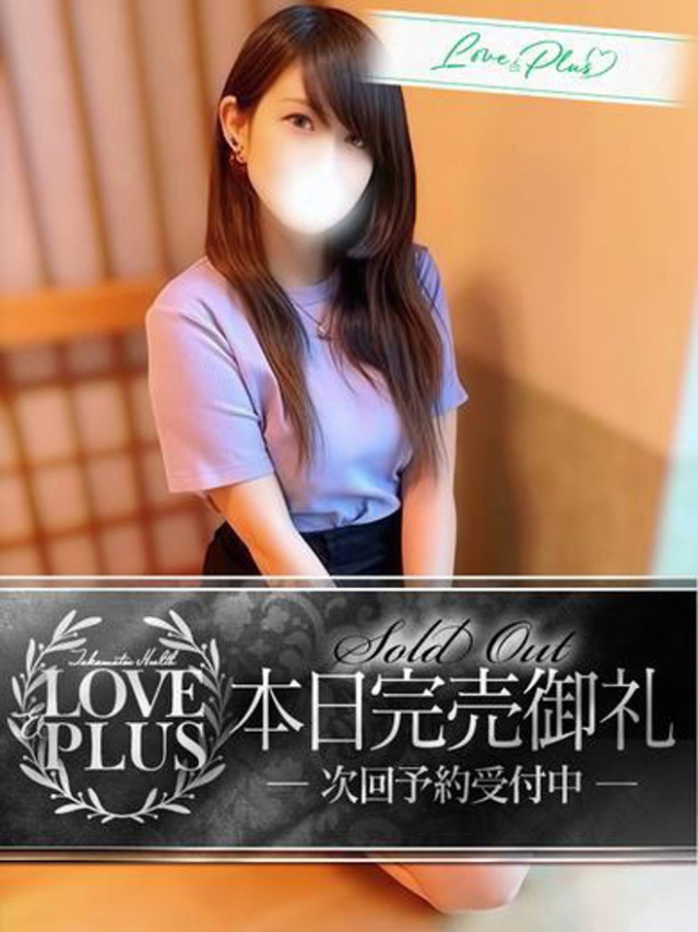 すい（LOVE&PLUS）