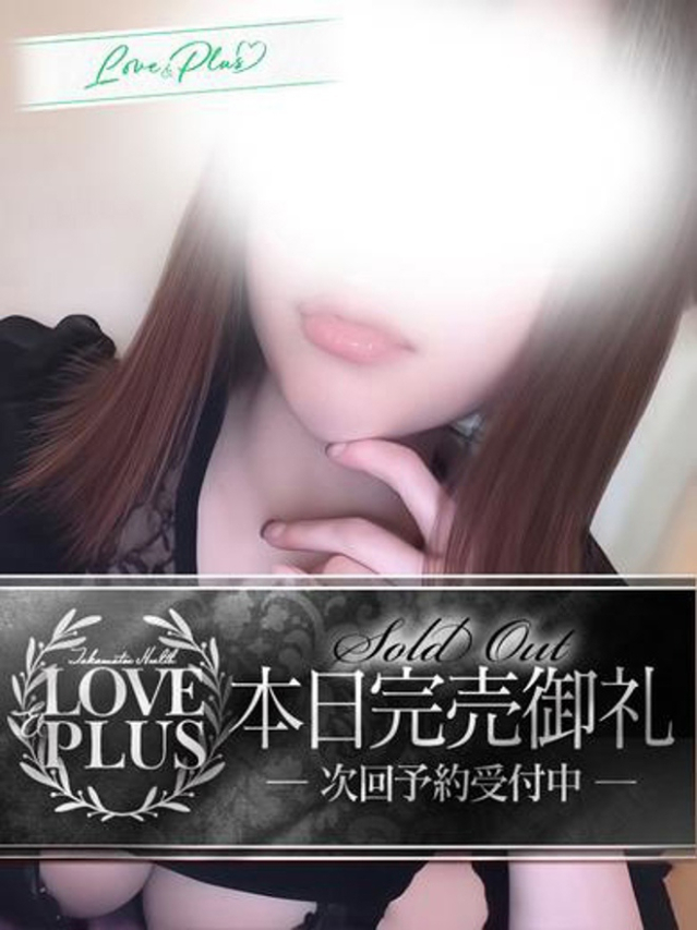 さや（LOVE&PLUS）