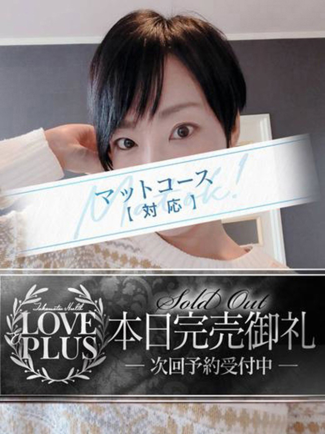 れんか（LOVE&PLUS）