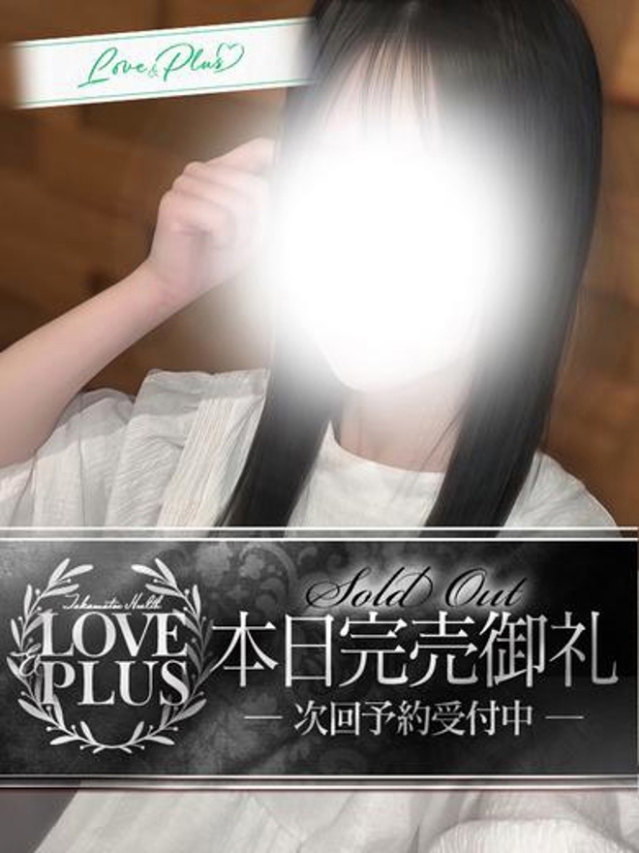 こはな（LOVE&PLUS）