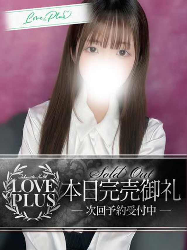 ふゆか（LOVE&PLUS）