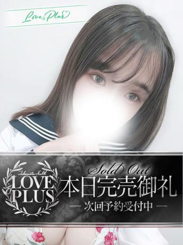 かのん（LOVE&PLUS）