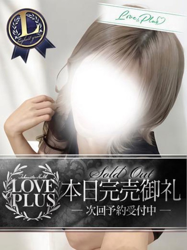 ツナ(LOVE&PLUS)