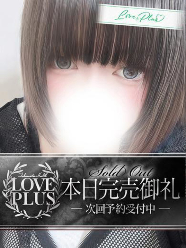 みるく(LOVE&PLUS)