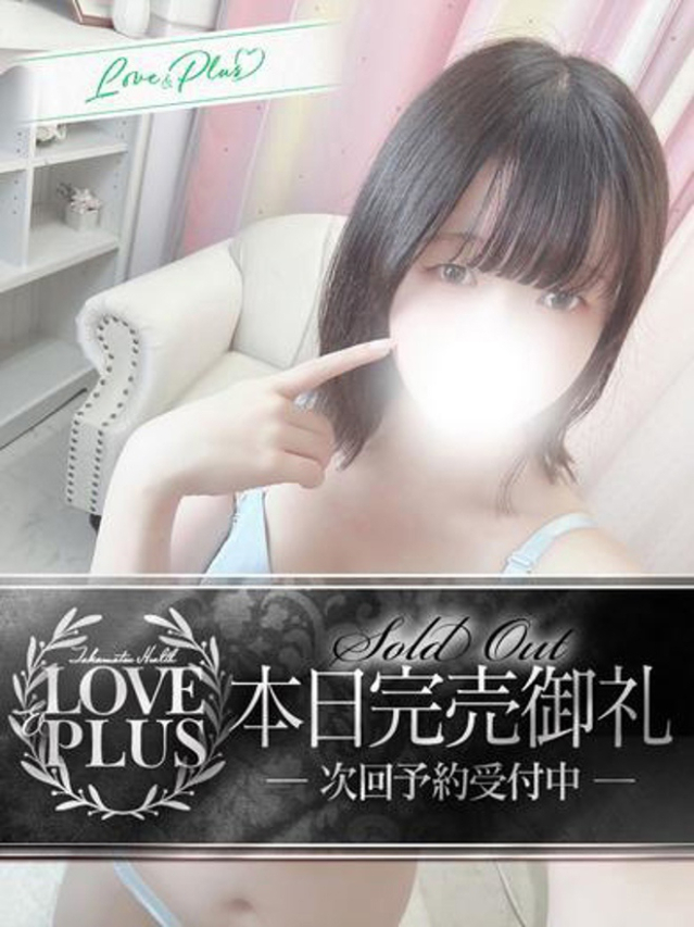 らぶぶ(LOVE&PLUS)