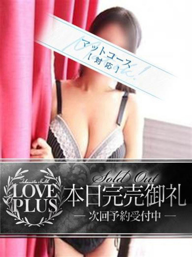 ひめか（LOVE&PLUS）