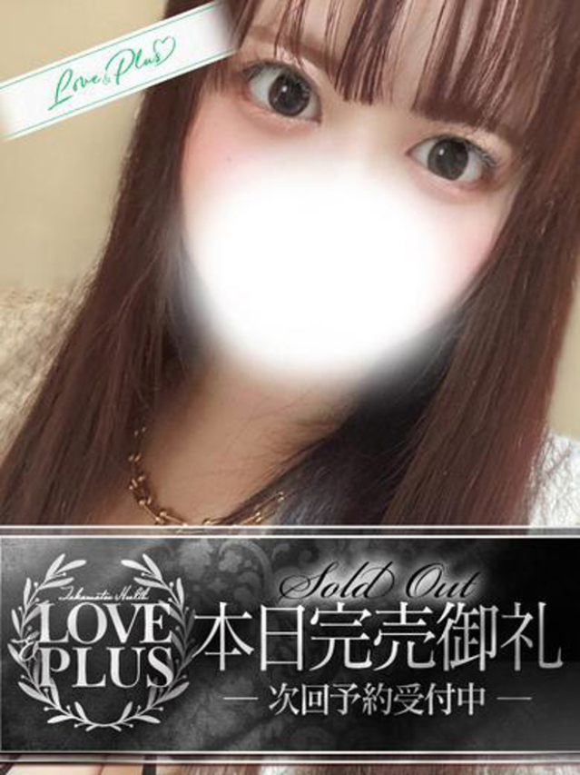 みう（LOVE&PLUS）