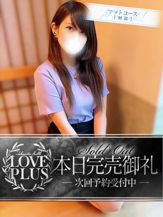 すい(LOVE&PLUS)