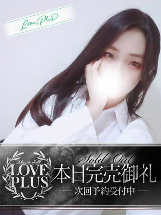 ロア（LOVE&PLUS）