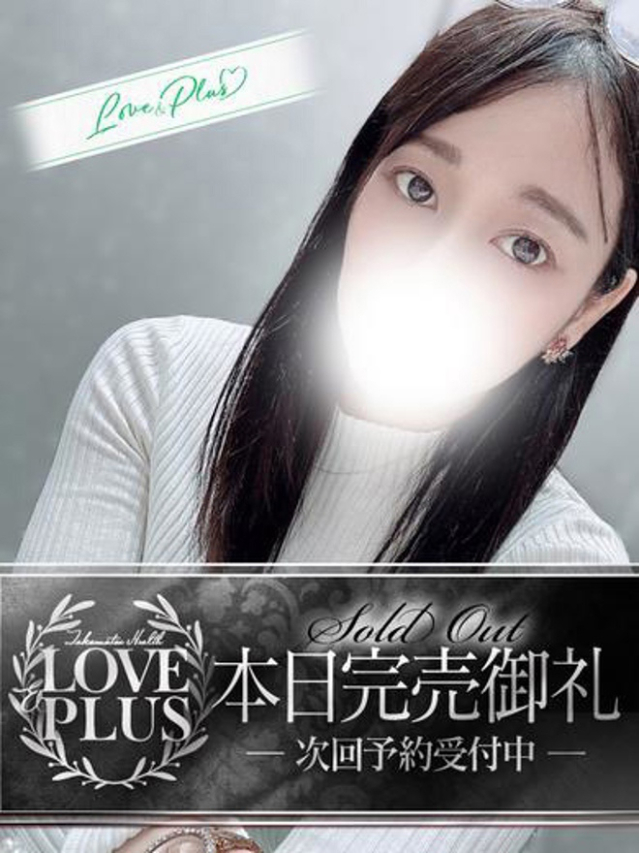 ここな(LOVE&PLUS)