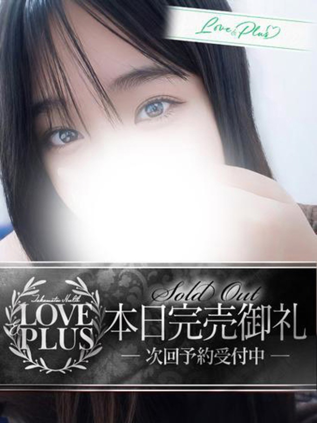 みこと(LOVE&PLUS)
