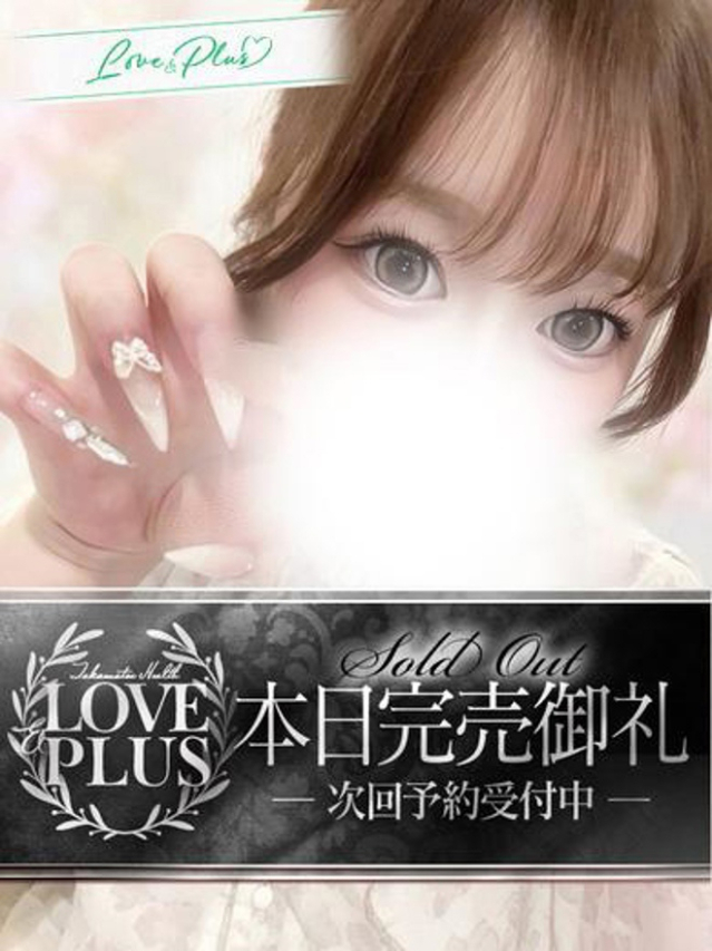 みすず(LOVE&PLUS)